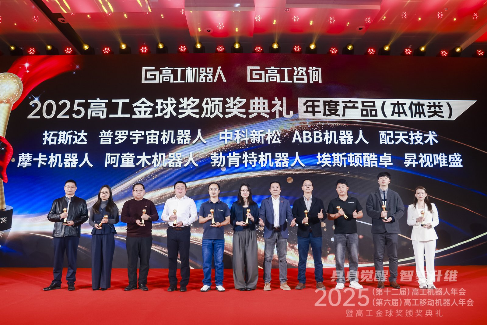 再獲認可！藦卡機器人六軸工業機器人斬獲2025高工金球獎“年度產品（本體類）”